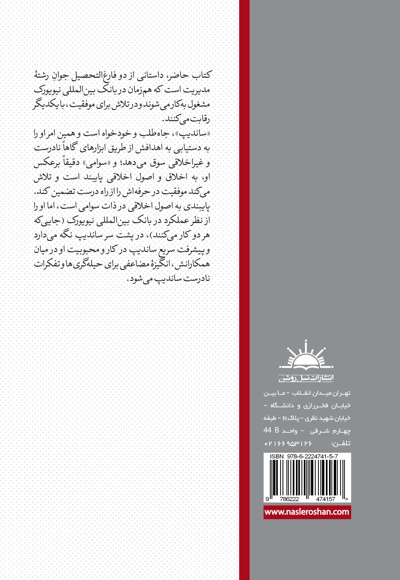 اگر خدا یک بانکدار بود